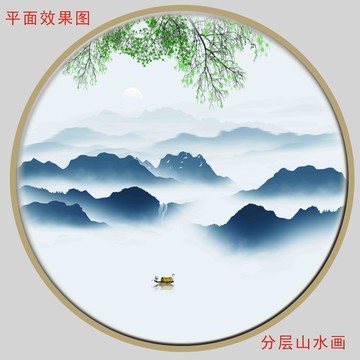 国画山水