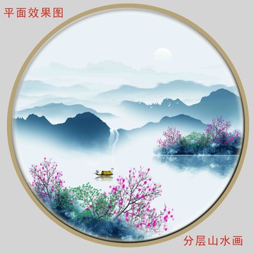 新中式山水