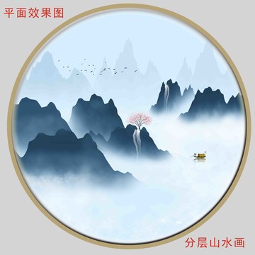 远山