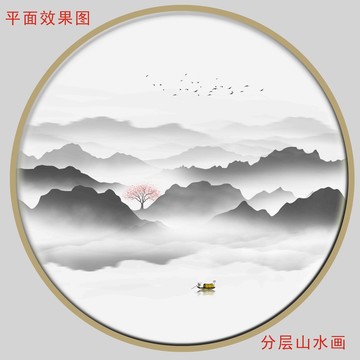 意境水墨山水