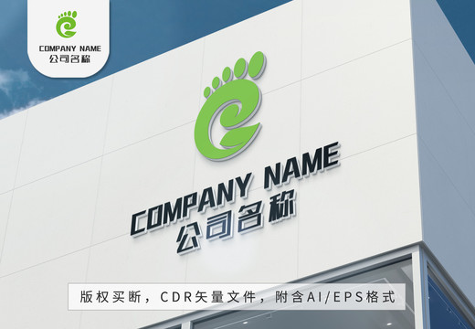 绿色脚印logo树叶标志设计