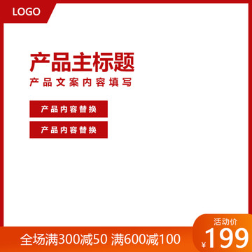 淘寶主圖