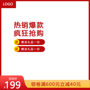 淘寶主圖