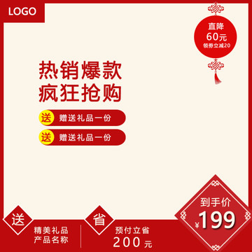 淘寶主圖