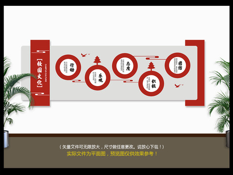 校園文化