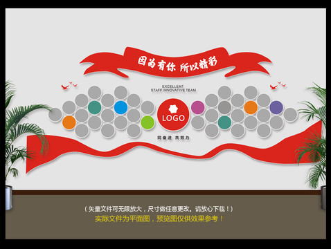 員工風(fēng)采