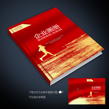 紅色畫冊封面