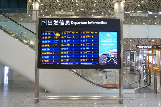 深圳宝安国际机场航班信息栏
