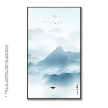 水墨山水