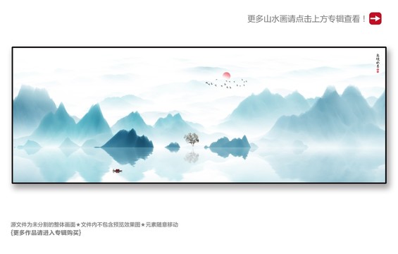 山水畫