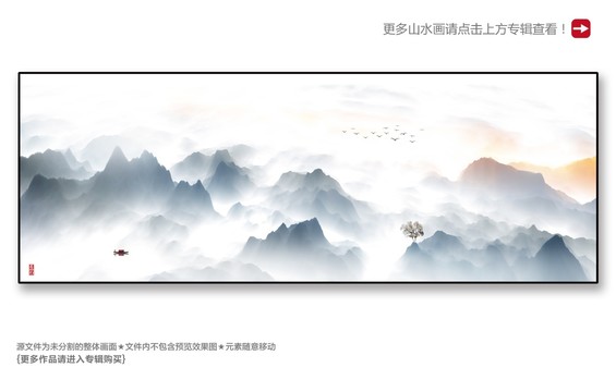 中式山水
