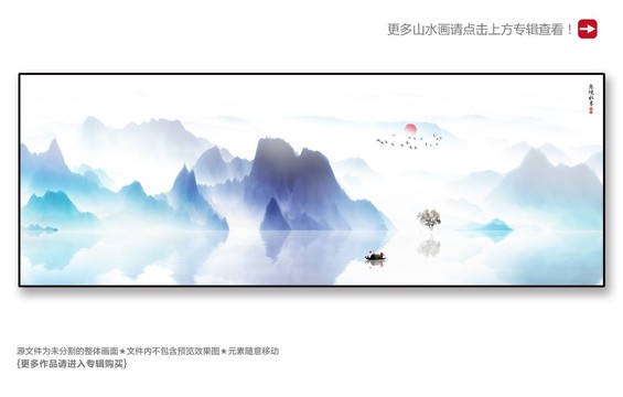水墨山水