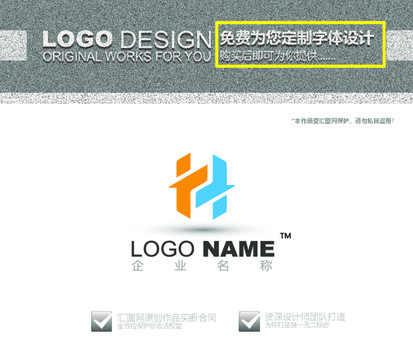 字母H貿(mào)易logo設計