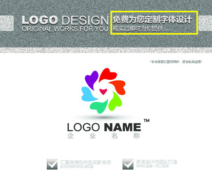 爱心驿站logo设计