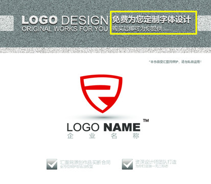 R字母运动logo设计