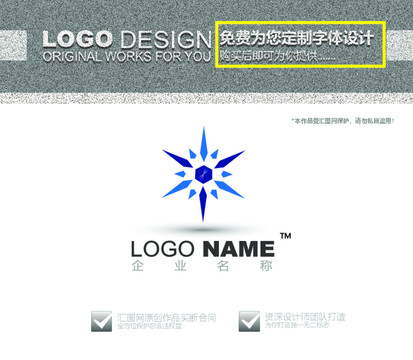 科技贸易logo设计