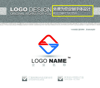 贸易合作logo设计