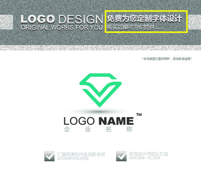 钻石珠宝logo设计