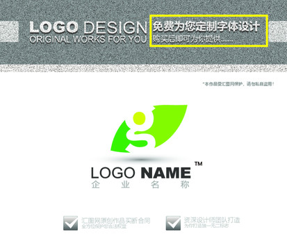 G字母树叶logo设计