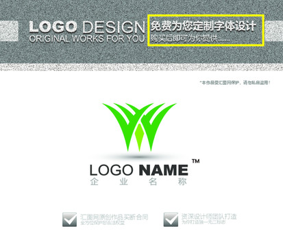 树苗农业logo设计