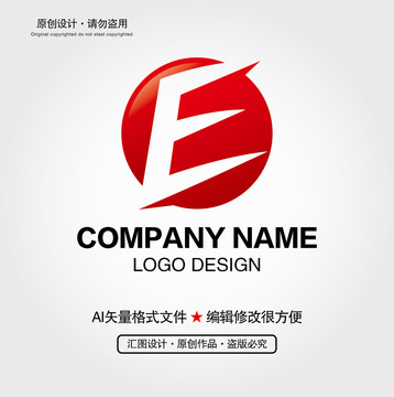 E字母LOGO