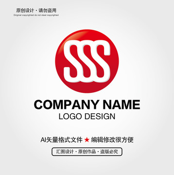 S字母LOGO