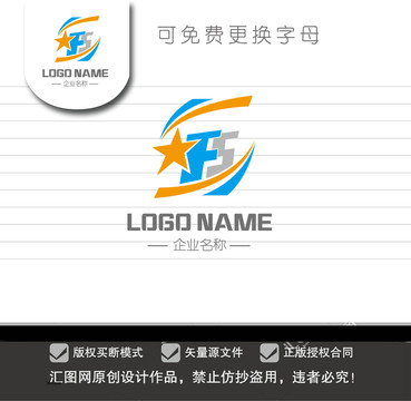 FS字母五角星標志logo