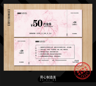 優(yōu)惠券