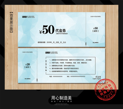 優(yōu)惠券