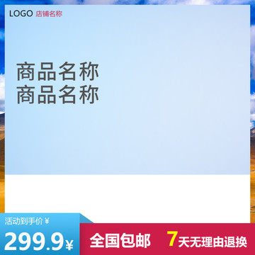 寶貝主圖