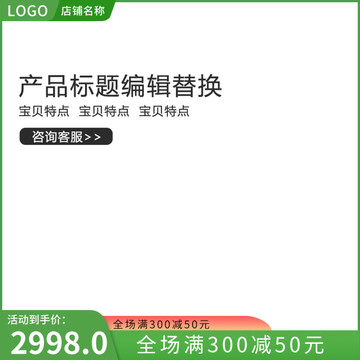寶貝主圖