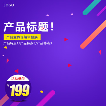 產(chǎn)品主圖