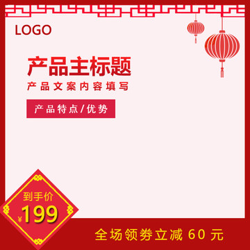 淘寶主圖