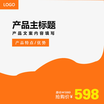 淘寶主圖