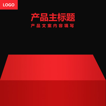 淘寶主圖