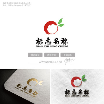 荔枝標志