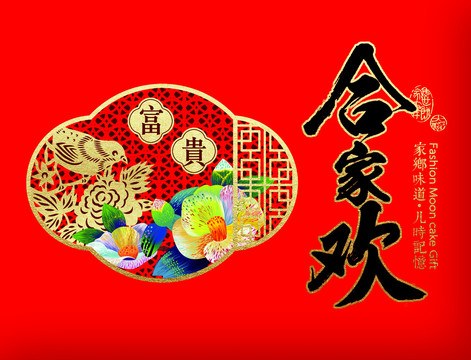 月餅包裝