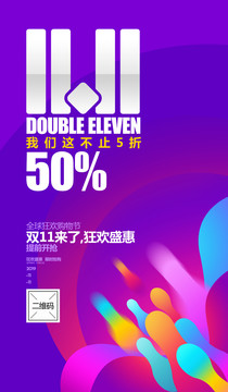 雙11
