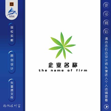 葉子logo