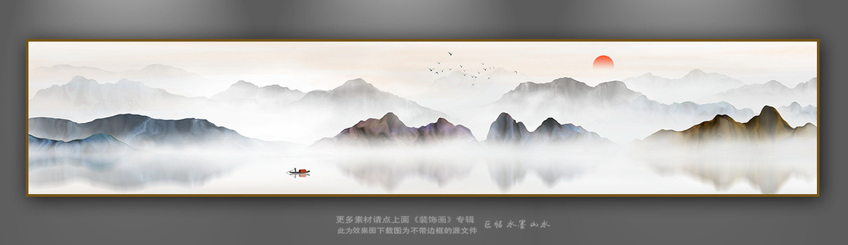 巨幅山水畫
