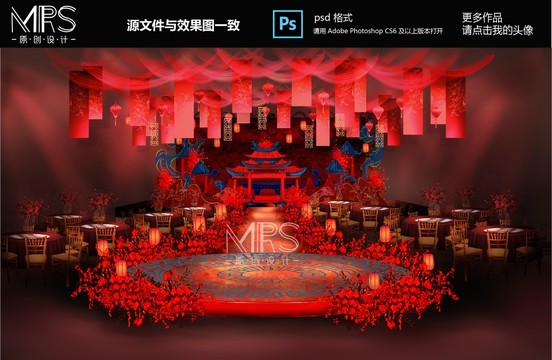 新中式紅色中式婚禮舞臺(tái)設(shè)計(jì)
