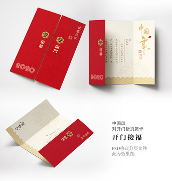 新年賀卡