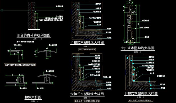 卡扣式木塑脚线大样图