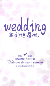 婚禮迎賓牌