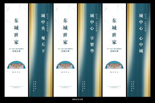 地產(chǎn)道旗