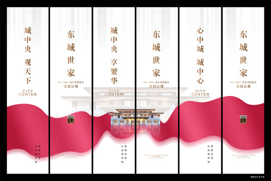 地產(chǎn)道旗