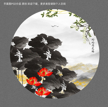 國畫荷花