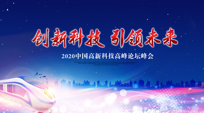 藍(lán)色會(huì)議背景