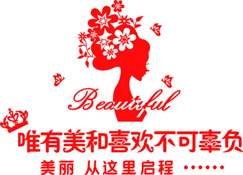唯有美和喜歡不可辜負(fù)