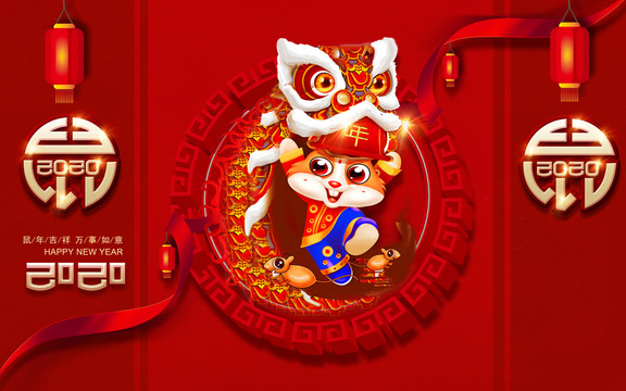 2020春節(jié)